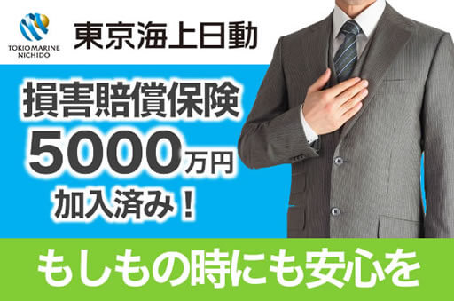 もしもの時にも安心を